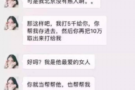 仙桃要账公司